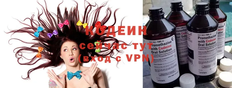 Кодеиновый сироп Lean Purple Drank  купить закладку  Саратов 