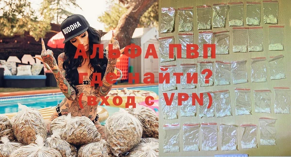 ALPHA-PVP Волоколамск